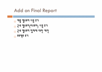 애플 앱스토어 레포트-16