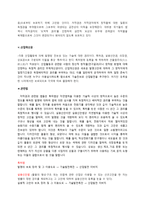 [사회문제론] 지적 재산권과 모조품 시장-2