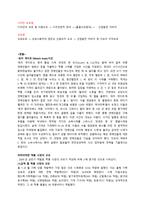 [사회문제론] 지적 재산권과 모조품 시장-3