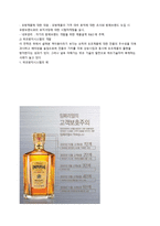 [사회문제론] 지적 재산권과 모조품 시장-8