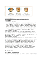 [사회문제론] 지적 재산권과 모조품 시장-9