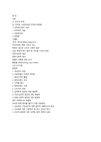 [사회문제론] 지적 재산권과 모조품 시장-12