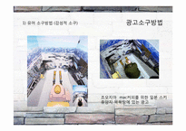 광고 소구에 나타난 가치 패러독스-8