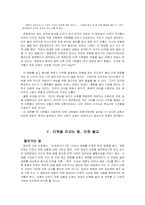 영화 ‘「티벳에서의 7년」’와 티벳의 사상을 통해 느끼는 우리의 반성-2