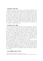 영화 ‘「티벳에서의 7년」’와 티벳의 사상을 통해 느끼는 우리의 반성-3