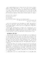 영화 ‘「티벳에서의 7년」’와 티벳의 사상을 통해 느끼는 우리의 반성-4