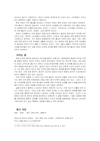 영화 ‘「티벳에서의 7년」’와 티벳의 사상을 통해 느끼는 우리의 반성-5