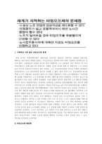전임자 임금지급금지 타임오프제 논란에 대한 문제와 해결책-8
