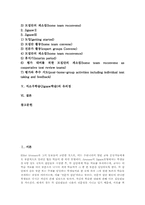 [직소우협동학습][지그소우]직소우학습(Jigsaw학습)의 특징, 직소우학습(Jigsaw학습)의 배경과 직소우학습(Jigsaw학습)의 기법, 직소우학습(Jigsaw학습)의 모형 및 직소우학습(Jigsaw학습)의 유의점 분석-2