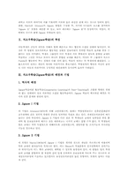 [직소우협동학습][지그소우]직소우학습(Jigsaw학습)의 특징, 직소우학습(Jigsaw학습)의 배경과 직소우학습(Jigsaw학습)의 기법, 직소우학습(Jigsaw학습)의 모형 및 직소우학습(Jigsaw학습)의 유의점 분석-3
