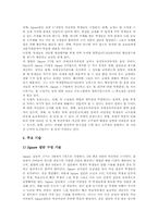 [직소우협동학습][지그소우]직소우학습(Jigsaw학습)의 특징, 직소우학습(Jigsaw학습)의 배경과 직소우학습(Jigsaw학습)의 기법, 직소우학습(Jigsaw학습)의 모형 및 직소우학습(Jigsaw학습)의 유의점 분석-4