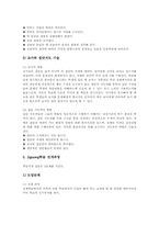 [직소우협동학습][지그소우]직소우학습(Jigsaw학습)의 특징, 직소우학습(Jigsaw학습)의 배경과 직소우학습(Jigsaw학습)의 기법, 직소우학습(Jigsaw학습)의 모형 및 직소우학습(Jigsaw학습)의 유의점 분석-6