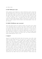 [직소우협동학습][지그소우]직소우학습(Jigsaw학습)의 특징, 직소우학습(Jigsaw학습)의 배경과 직소우학습(Jigsaw학습)의 기법, 직소우학습(Jigsaw학습)의 모형 및 직소우학습(Jigsaw학습)의 유의점 분석-8