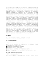 [직소우협동학습][지그소우]직소우학습(Jigsaw학습)의 특징, 직소우학습(Jigsaw학습)의 배경과 직소우학습(Jigsaw학습)의 기법, 직소우학습(Jigsaw학습)의 모형 및 직소우학습(Jigsaw학습)의 유의점 분석-9