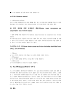 [직소우협동학습][지그소우]직소우학습(Jigsaw학습)의 특징, 직소우학습(Jigsaw학습)의 배경과 직소우학습(Jigsaw학습)의 기법, 직소우학습(Jigsaw학습)의 모형 및 직소우학습(Jigsaw학습)의 유의점 분석-11