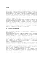 [특수교육]장애영유아 통합교육의 의의, 장애영유아 통합교육의 이론, 장애영유아 통합교육의 구성, 외국 장애영유아 통합교육의 사례, 장애영유아 통합교육의 효과, 향후 장애영유아 통합교육의 제고 방안 분석-9