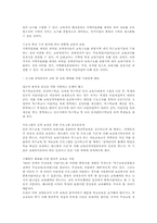 [특수교육]장애영유아 통합교육의 의의, 장애영유아 통합교육의 이론, 장애영유아 통합교육의 구성, 외국 장애영유아 통합교육의 사례, 장애영유아 통합교육의 효과, 향후 장애영유아 통합교육의 제고 방안 분석-11