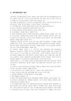 [정서장애아교육][특수교육][장애인교육]정서장애아동의 정의와 정서장애아동의 장애요인 및 정서장애아동의 특성 그리고 정서장애아동의 교육접근, 정서장애아동의 교육조치, 정서장애아동의 교육내용에 관한 분석-4