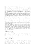 [정서장애아교육][특수교육][장애인교육]정서장애아동의 정의와 정서장애아동의 장애요인 및 정서장애아동의 특성 그리고 정서장애아동의 교육접근, 정서장애아동의 교육조치, 정서장애아동의 교육내용에 관한 분석-5