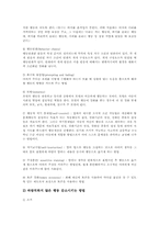 [정서장애아교육][특수교육][장애인교육]정서장애아동의 정의와 정서장애아동의 장애요인 및 정서장애아동의 특성 그리고 정서장애아동의 교육접근, 정서장애아동의 교육조치, 정서장애아동의 교육내용에 관한 분석-11