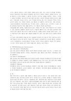 [정서장애아교육][특수교육][장애인교육]정서장애아동의 정의와 정서장애아동의 장애요인 및 정서장애아동의 특성 그리고 정서장애아동의 교육접근, 정서장애아동의 교육조치, 정서장애아동의 교육내용에 관한 분석-12