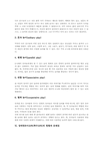 [장애영유아교육][특수교육]장애영유아교육(특수교육)의 중요성, 장애영유아교육(특수교육)의 과정, 장애영유아교육(특수교육)의 사회성교육, 장애영유아교육(특수교육)의 현황과 문제점, 향후 장애영유아교육(특수교육)의 발전 방안 분석-6