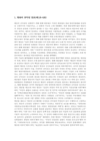 [통합방송법]통합방송법의 개념, 통합방송법의 배경, 통합방송법의 구성과 내용, 통합방송법의 개정근거, 통합방송법의 개정안 검토, 통합방송법의 한계 및 통합방송법의 문제점과 개정방향 분석-5