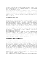 [통합방송법]통합방송법의 개념, 통합방송법의 배경, 통합방송법의 구성과 내용, 통합방송법의 개정근거, 통합방송법의 개정안 검토, 통합방송법의 한계 및 통합방송법의 문제점과 개정방향 분석-8