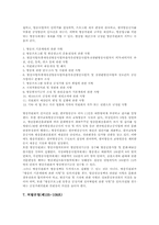 [통합방송법]통합방송법의 개념, 통합방송법의 배경, 통합방송법의 구성과 내용, 통합방송법의 개정근거, 통합방송법의 개정안 검토, 통합방송법의 한계 및 통합방송법의 문제점과 개정방향 분석-9