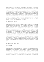 [통합방송법]통합방송법의 개념, 통합방송법의 배경, 통합방송법의 구성과 내용, 통합방송법의 개정근거, 통합방송법의 개정안 검토, 통합방송법의 한계 및 통합방송법의 문제점과 개정방향 분석-10