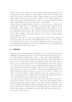 [통합방송법]통합방송법의 개념, 통합방송법의 배경, 통합방송법의 구성과 내용, 통합방송법의 개정근거, 통합방송법의 개정안 검토, 통합방송법의 한계 및 통합방송법의 문제점과 개정방향 분석-11