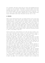[통합방송법]통합방송법의 개념, 통합방송법의 배경, 통합방송법의 구성과 내용, 통합방송법의 개정근거, 통합방송법의 개정안 검토, 통합방송법의 한계 및 통합방송법의 문제점과 개정방향 분석-12
