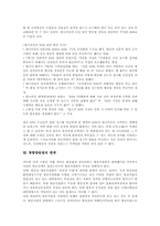 [통합방송법]통합방송법의 개념, 통합방송법의 배경, 통합방송법의 구성과 내용, 통합방송법의 개정근거, 통합방송법의 개정안 검토, 통합방송법의 한계 및 통합방송법의 문제점과 개정방향 분석-13