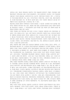 [통합방송법]통합방송법의 개념, 통합방송법의 배경, 통합방송법의 구성과 내용, 통합방송법의 개정근거, 통합방송법의 개정안 검토, 통합방송법의 한계 및 통합방송법의 문제점과 개정방향 분석-14