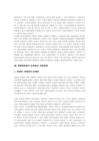 [통합방송법]통합방송법의 개념, 통합방송법의 배경, 통합방송법의 구성과 내용, 통합방송법의 개정근거, 통합방송법의 개정안 검토, 통합방송법의 한계 및 통합방송법의 문제점과 개정방향 분석-15