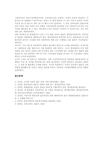 [통합방송법]통합방송법의 개념, 통합방송법의 배경, 통합방송법의 구성과 내용, 통합방송법의 개정근거, 통합방송법의 개정안 검토, 통합방송법의 한계 및 통합방송법의 문제점과 개정방향 분석-18