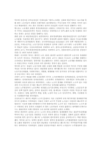 [파업]파업의 정의, 파업의 이론, 파업의 부정적 측면, 노조파업의 현실, 구로동맹파업과 1980년대 노동운동, 구로동맹파업의 성격과 노동운동사적 위치, 구로동맹파업의 전개와 사회운동세력의 지지연대투쟁 분석-7