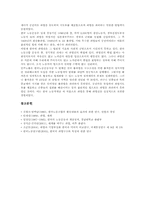 [파업]파업의 정의, 파업의 이론, 파업의 부정적 측면, 노조파업의 현실, 구로동맹파업과 1980년대 노동운동, 구로동맹파업의 성격과 노동운동사적 위치, 구로동맹파업의 전개와 사회운동세력의 지지연대투쟁 분석-14