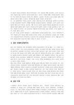 [흄][경험론][경험주의][흄의 미학][흄의 도덕감이론][흄의 인성론][공리주의]흄의 경험론(경험주의), 흄의 미학, 흄의 도덕감이론, 흄의 인성론, 흄의 인성론과 공리주의에 관한 분석-2