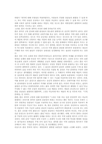 [흄][경험론][경험주의][흄의 미학][흄의 도덕감이론][흄의 인성론][공리주의]흄의 경험론(경험주의), 흄의 미학, 흄의 도덕감이론, 흄의 인성론, 흄의 인성론과 공리주의에 관한 분석-3