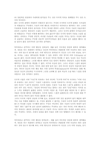 [흄][경험론][경험주의][흄의 미학][흄의 도덕감이론][흄의 인성론][공리주의]흄의 경험론(경험주의), 흄의 미학, 흄의 도덕감이론, 흄의 인성론, 흄의 인성론과 공리주의에 관한 분석-5