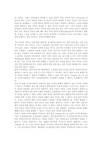 [흄][경험론][경험주의][흄의 미학][흄의 도덕감이론][흄의 인성론][공리주의]흄의 경험론(경험주의), 흄의 미학, 흄의 도덕감이론, 흄의 인성론, 흄의 인성론과 공리주의에 관한 분석-6