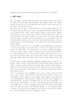[흄][경험론][경험주의][흄의 미학][흄의 도덕감이론][흄의 인성론][공리주의]흄의 경험론(경험주의), 흄의 미학, 흄의 도덕감이론, 흄의 인성론, 흄의 인성론과 공리주의에 관한 분석-7