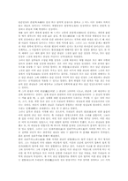 [흄][경험론][경험주의][흄의 미학][흄의 도덕감이론][흄의 인성론][공리주의]흄의 경험론(경험주의), 흄의 미학, 흄의 도덕감이론, 흄의 인성론, 흄의 인성론과 공리주의에 관한 분석-8