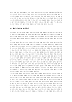 [흄][경험론][경험주의][흄의 미학][흄의 도덕감이론][흄의 인성론][공리주의]흄의 경험론(경험주의), 흄의 미학, 흄의 도덕감이론, 흄의 인성론, 흄의 인성론과 공리주의에 관한 분석-9