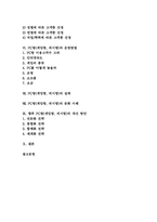 [인터넷게임방]PC방(게임방, 피시방)의 정의와 필요성, PC방(게임방, 피시방)의 배경과 특징, PC방(게임방, 피시방)의 사업계획서와 운영방법 및 실태, PC방(게임방, 피시방)의 문화 사례로 본 향후 PC방(게임방, 피시방)의 개선 방안 분석-2