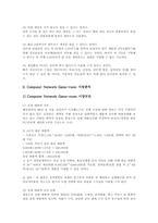 [인터넷게임방]PC방(게임방, 피시방)의 정의와 필요성, PC방(게임방, 피시방)의 배경과 특징, PC방(게임방, 피시방)의 사업계획서와 운영방법 및 실태, PC방(게임방, 피시방)의 문화 사례로 본 향후 PC방(게임방, 피시방)의 개선 방안 분석-6