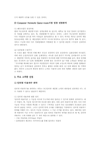 [인터넷게임방]PC방(게임방, 피시방)의 정의와 필요성, PC방(게임방, 피시방)의 배경과 특징, PC방(게임방, 피시방)의 사업계획서와 운영방법 및 실태, PC방(게임방, 피시방)의 문화 사례로 본 향후 PC방(게임방, 피시방)의 개선 방안 분석-7