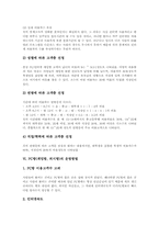 [인터넷게임방]PC방(게임방, 피시방)의 정의와 필요성, PC방(게임방, 피시방)의 배경과 특징, PC방(게임방, 피시방)의 사업계획서와 운영방법 및 실태, PC방(게임방, 피시방)의 문화 사례로 본 향후 PC방(게임방, 피시방)의 개선 방안 분석-8