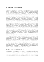 [인터넷게임방]PC방(게임방, 피시방)의 정의와 필요성, PC방(게임방, 피시방)의 배경과 특징, PC방(게임방, 피시방)의 사업계획서와 운영방법 및 실태, PC방(게임방, 피시방)의 문화 사례로 본 향후 PC방(게임방, 피시방)의 개선 방안 분석-10